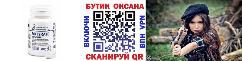 как найти наркотики  Ухта  Бутират 99% 