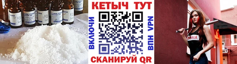 КЕТАМИН ketamine Ухта